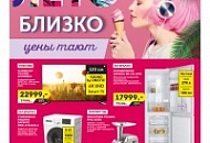 Лето Близко